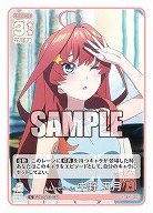 みんなでプール! 中野 五月 【GYC-BP3-038C】